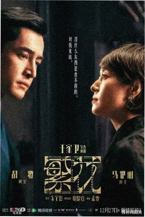庆余年2 西瓜视频电视剧